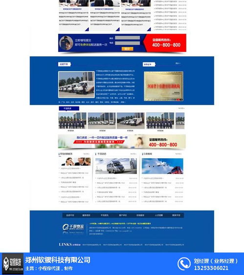 河南网页设计 软银科技 郑州网页设计哪家专业